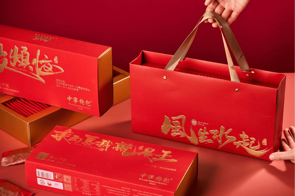 中宁枸杞精品礼盒